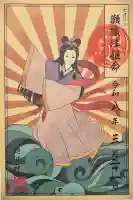 飽波神社の御朱印