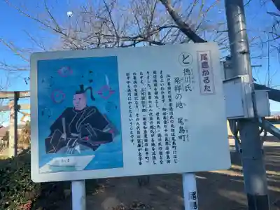 徳川東照宮(群馬県)