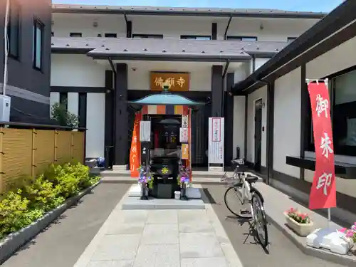 佛願寺　横浜本山の本殿・本堂