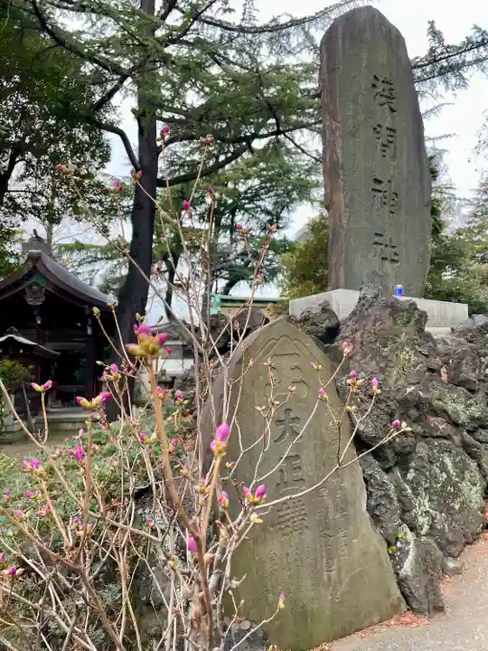 浅間神社(埼玉県)