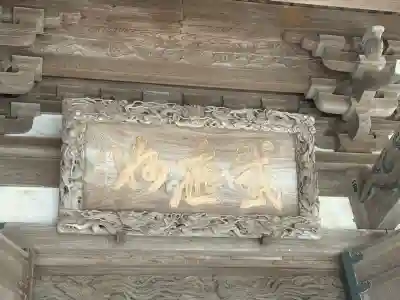 龍口寺の{uncategorized: "未分類", other: "その他", undefined: "問題あり", building: "その他建物", grave: "お墓", sacred_gate: "鳥居", guardian: "狛犬", statue: "像", buddha: "仏像", history: "歴史", nature: "自然", garden: "庭園", animal: "動物", pagoda: "塔", temizu: "手水舎", mountain_gate: "山門・神門", sanctuary: "本殿・本堂", subordinate: "末社・摂社", art: "芸術", scenery: "景色", jizo: "地蔵", ema: "絵馬", goshuin: "御朱印", omikuji: "おみくじ", items: "授与品その他", amulet: "お守り", goshuincho: "御朱印帳", eats: "食事", festival: "お祭り", votive_dance: "神楽", shichigosan: "七五三参", wedding: "結婚式", experience: "体験その他", initially: "初詣", around: "周辺", anti_infection: "感染症対策"}