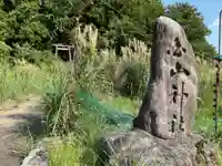 白山神社のその他建物