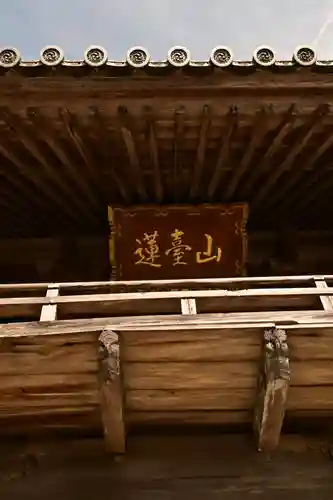 西福寺(徳島県)