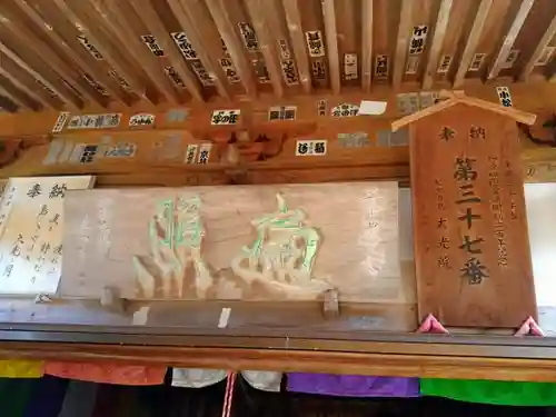 魚養山 大光院の本殿・本堂