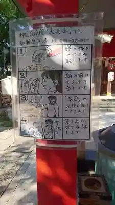 千葉神社のその他建物