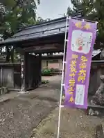 法音寺(山形県)