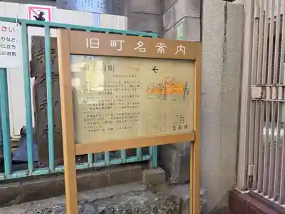 出世稲荷神社(春日稲荷神社)(東京都)