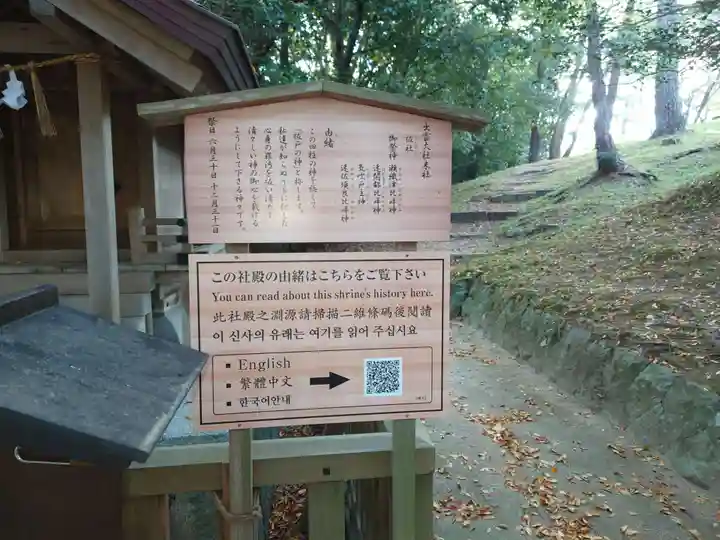 出雲大社の歴史