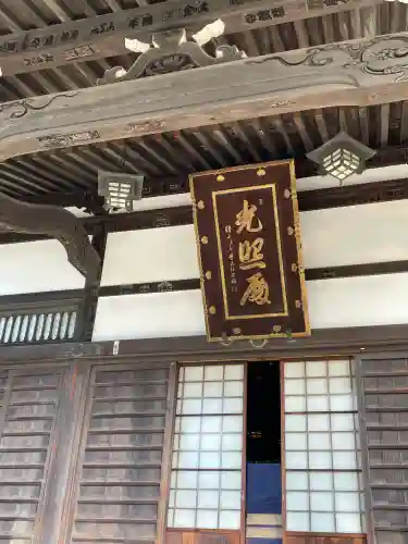 慶運寺(神奈川県)