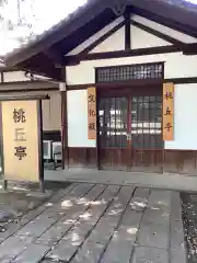 真清田神社の食事