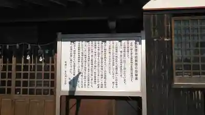 松長龍神の歴史