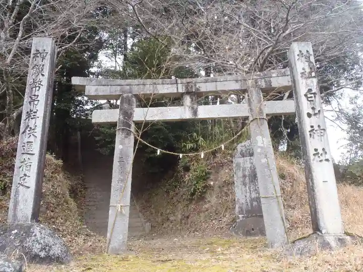 白山神社(愛知県)