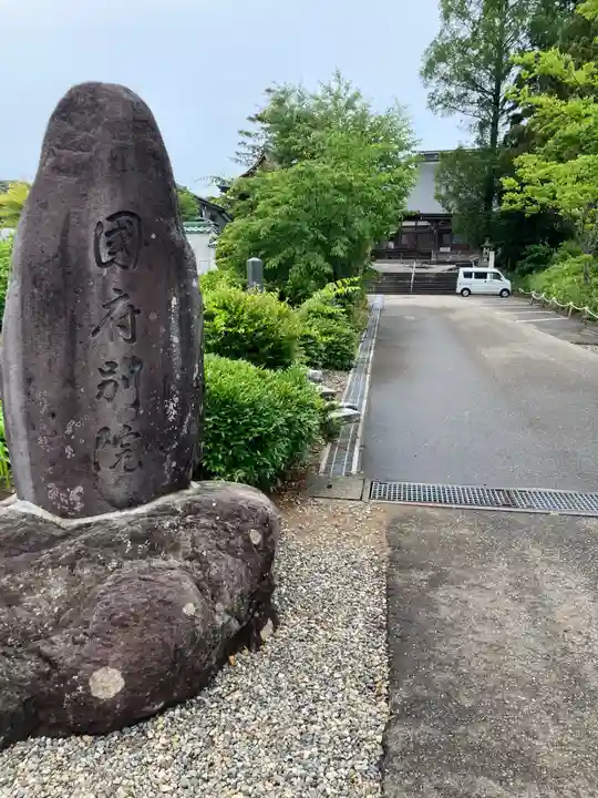 本願寺国府別院(新潟県)
