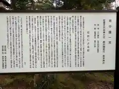 気多神社(富山県)