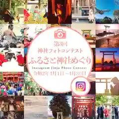 滑川神社 - 仕事と子どもの守り神(福島県)