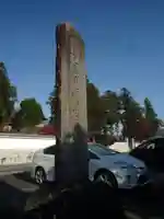 月山寺(茨城県)