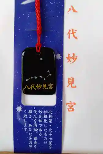 八代神社(熊本県)