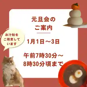 當光寺(東京都) 2025年01月01日(水)〜(2024年12月30日(月) 16時48分22秒投稿)