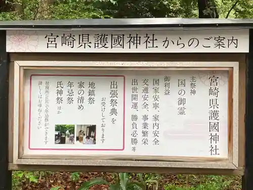 宮崎縣護國神社(宮崎県)