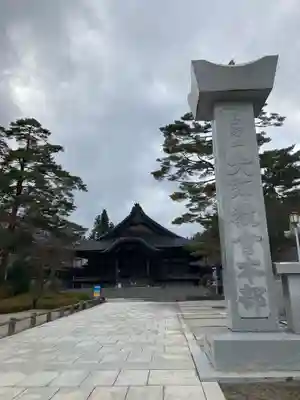 高野山大師教会のその他建物