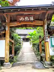 泉永寺の山門