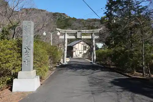 八栗寺(香川県)