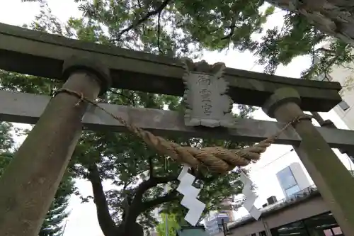 阿邪訶根神社の鳥居