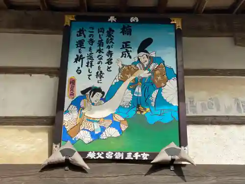 菊水寺のその他建物