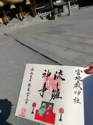 宮地嶽神社のその他建物