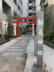 三輪神社の鳥居