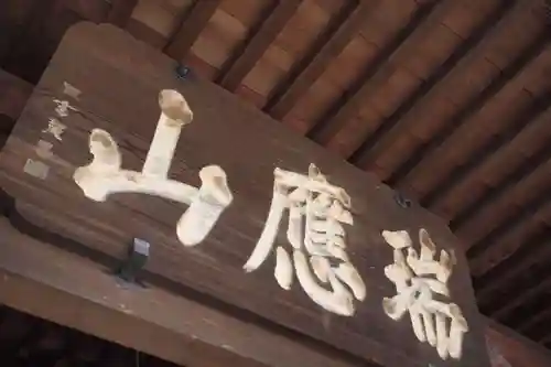 弘明寺のその他建物