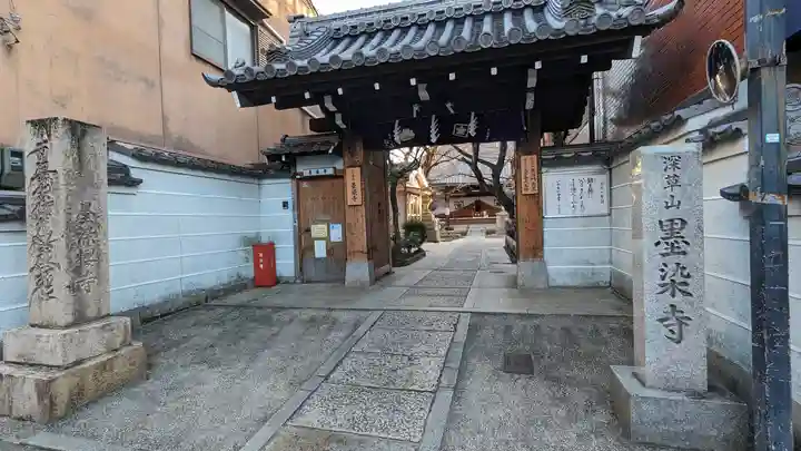 墨染寺(桜寺)(京都府)