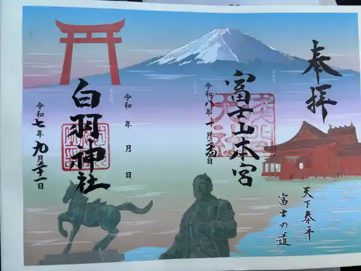 富士山本宮浅間大社の{uncategorized: "未分類", other: "その他", undefined: "問題あり", building: "その他建物", grave: "お墓", sacred_gate: "鳥居", guardian: "狛犬", statue: "像", buddha: "仏像", history: "歴史", nature: "自然", garden: "庭園", animal: "動物", pagoda: "塔", temizu: "手水舎", mountain_gate: "山門・神門", sanctuary: "本殿・本堂", subordinate: "末社・摂社", art: "芸術", scenery: "景色", jizo: "地蔵", ema: "絵馬", goshuin: "御朱印", omikuji: "おみくじ", items: "授与品その他", amulet: "お守り", goshuincho: "御朱印帳", eats: "食事", festival: "お祭り", votive_dance: "神楽", shichigosan: "七五三参", wedding: "結婚式", experience: "体験その他", initially: "初詣", around: "周辺", anti_infection: "感染症対策"}