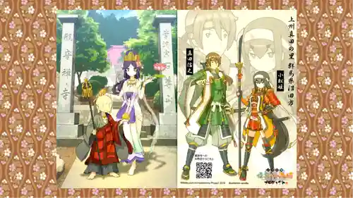 観音寺(群馬県)