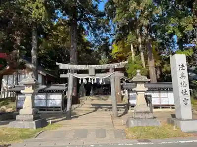 陸奥総社宮(宮城県)