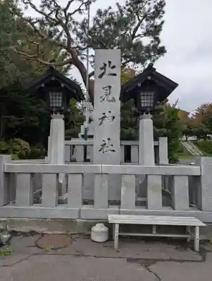 北見神社のその他建物
