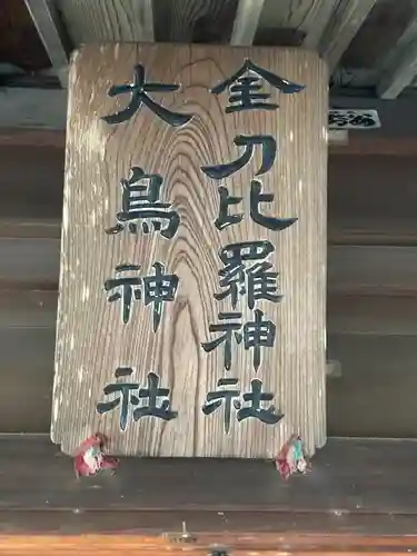 布多天神社(東京都)