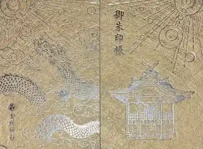 金持神社の{uncategorized: "未分類", other: "その他", undefined: "問題あり", building: "その他建物", grave: "お墓", sacred_gate: "鳥居", guardian: "狛犬", statue: "像", buddha: "仏像", history: "歴史", nature: "自然", garden: "庭園", animal: "動物", pagoda: "塔", temizu: "手水舎", mountain_gate: "山門・神門", sanctuary: "本殿・本堂", subordinate: "末社・摂社", art: "芸術", scenery: "景色", jizo: "地蔵", ema: "絵馬", goshuin: "御朱印", omikuji: "おみくじ", items: "授与品その他", amulet: "お守り", goshuincho: "御朱印帳", eats: "食事", festival: "お祭り", votive_dance: "神楽", shichigosan: "七五三参", wedding: "結婚式", experience: "体験その他", initially: "初詣", around: "周辺", anti_infection: "感染症対策"}