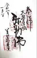 笠置寺(京都府)