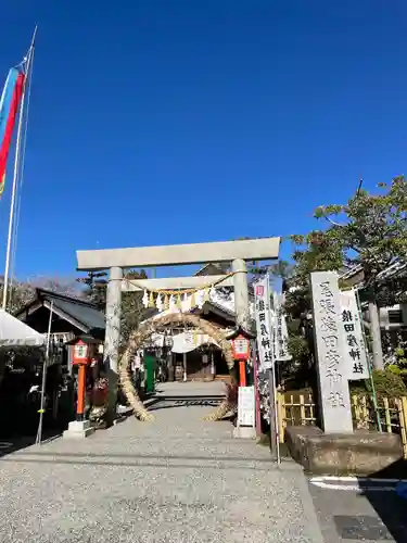 尾張猿田彦神社(愛知県)