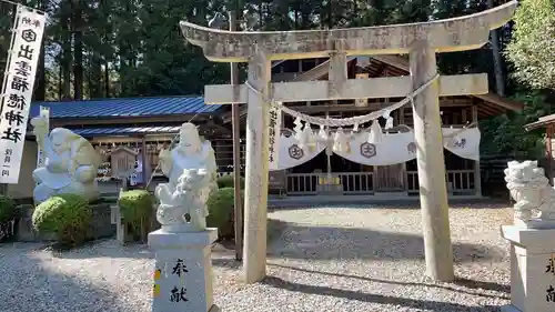 出雲福徳神社の鳥居