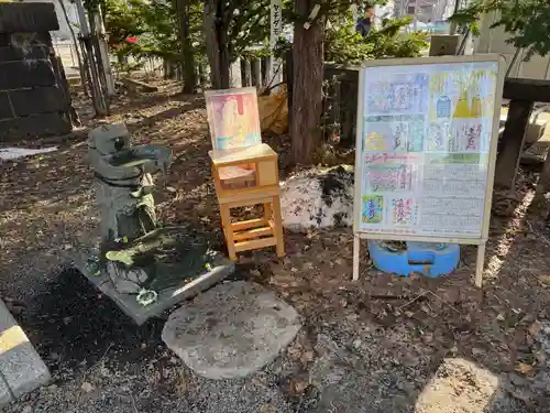 札幌諏訪神社のおみくじ