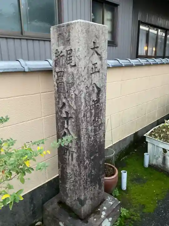 福昌寺(愛知県)