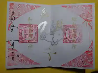 高砂神社(兵庫県)