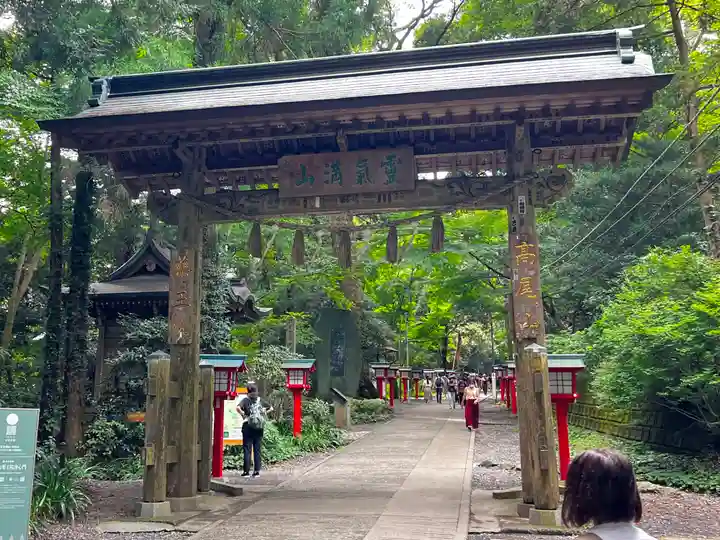 高尾山薬王院の山門・神門