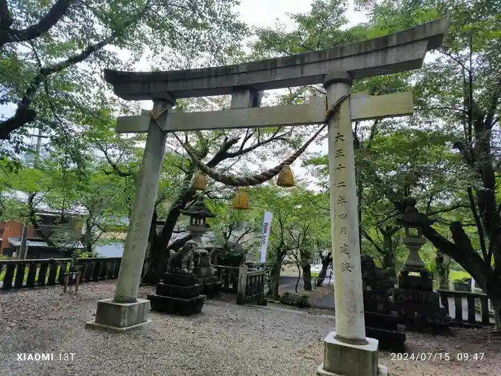 天鷹神社(岐阜県)