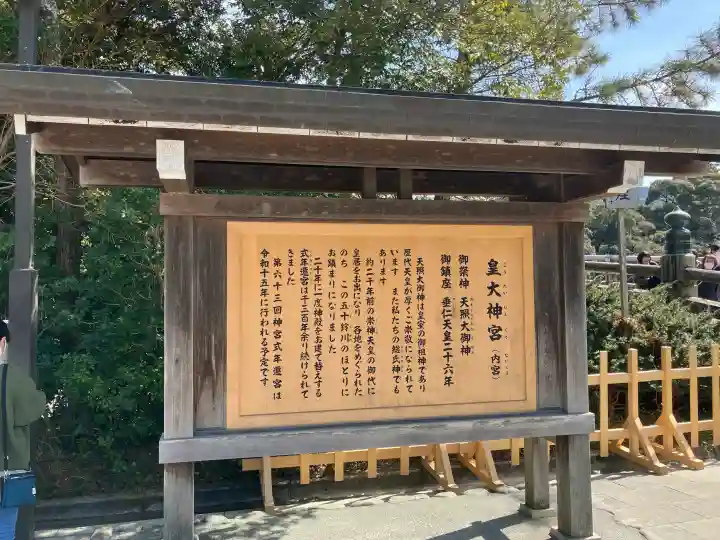 伊勢神宮内宮(皇大神宮)(三重県)