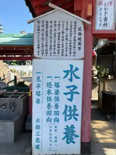 愛染堂勝鬘院(大阪府)