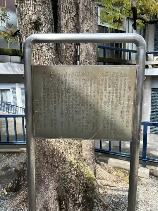 大鳥神社(東京都)