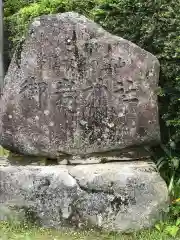 御岩神社の建物その他